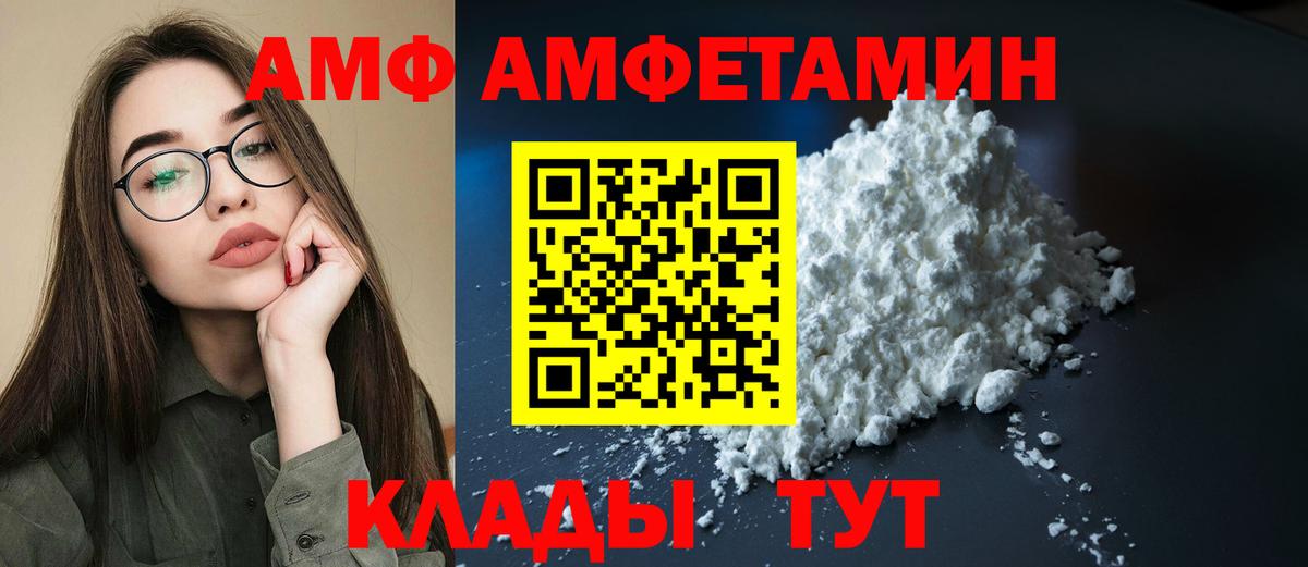 Курчалой  АМФЕТАМИН  Вход с VPN  АМФ Premium 