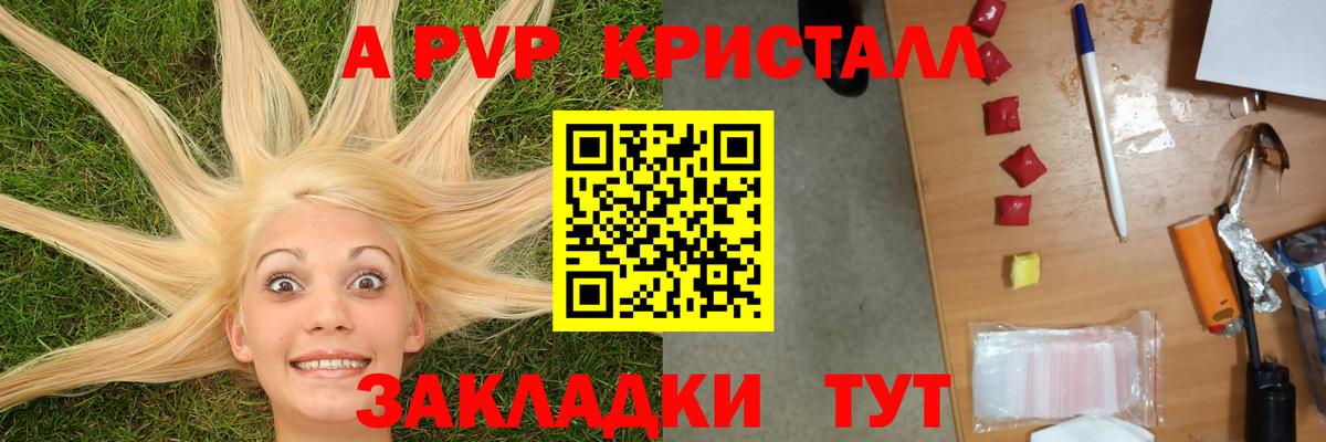 Alpha PVP кристаллы Курчалой