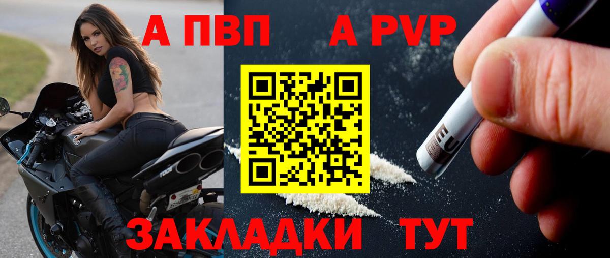 Alpha PVP  APVP крисы CK  A-PVP СК КРИС  Вход с VPN  А ПВП СК  Курчалой 