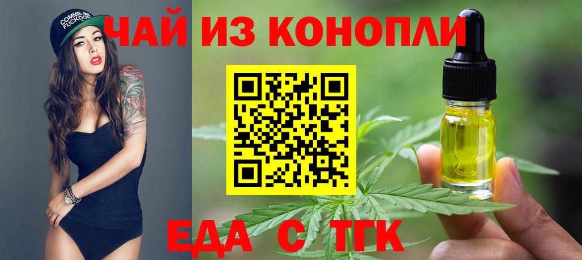 Курчалой  Печенье с ТГК конопля  Вход с VPN 