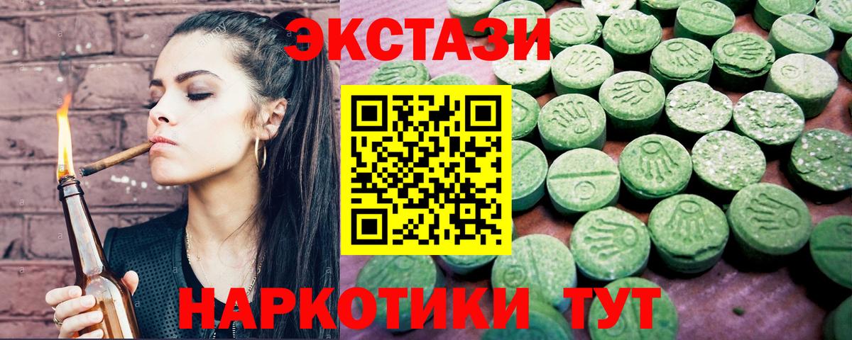 Курчалой  ЭКСТАЗИ  Вход с VPN  Экстази 250 мг  MEGA зеркало  Экстази круглые 