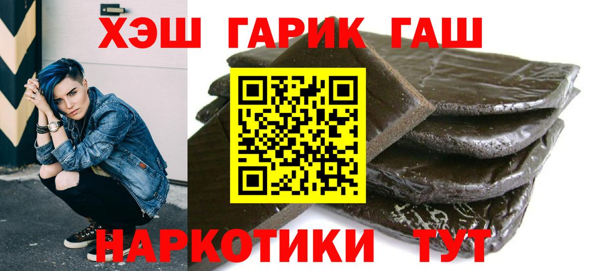 ГАШИШ 40% ТГК  Вход с VPN  Курчалой  Гашиш Cannabis 