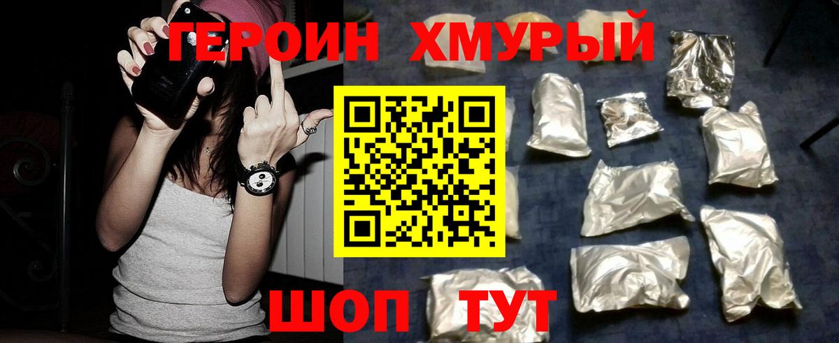 ГЕРОИН Heroin Курчалой