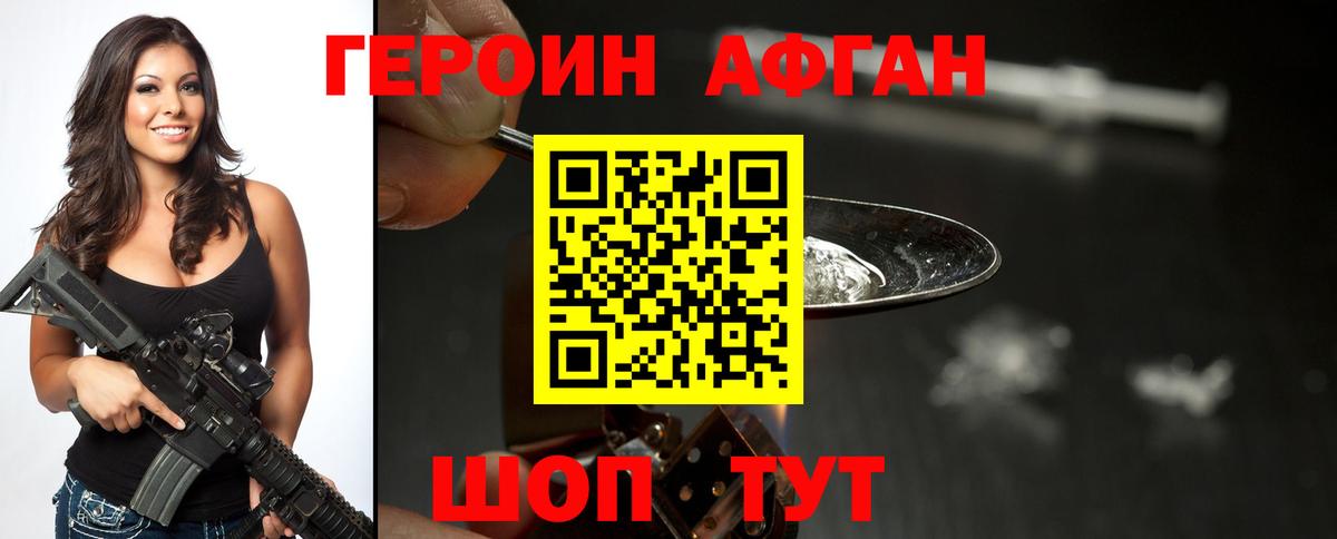 Курчалой  ГЕРОИН Heroin  Вход с VPN 