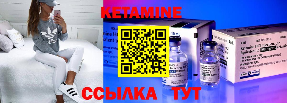 Кетамин ketamine  даркнет как зайти  Кетамин ketamine  Курчалой  Вход с VPN 