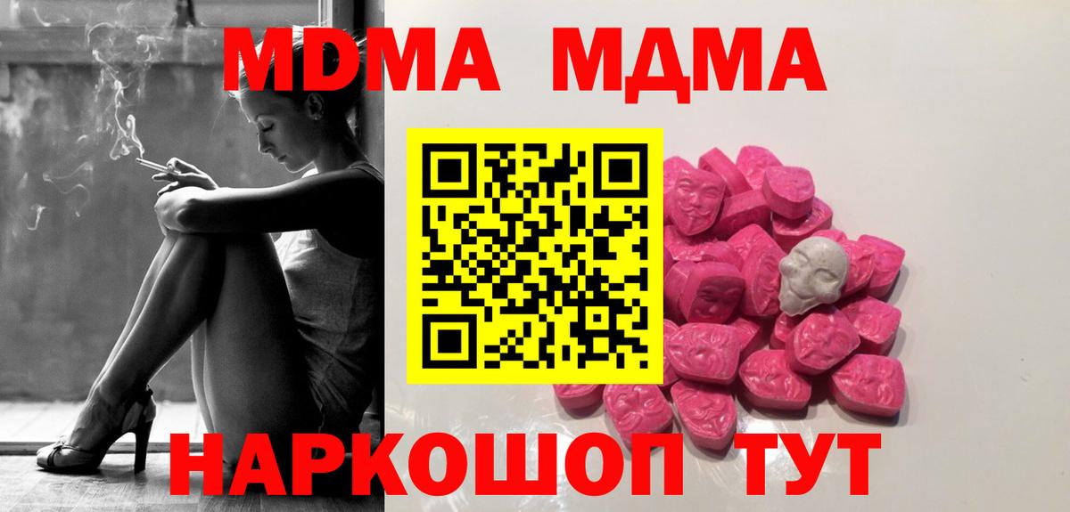 МДМА Molly Курчалой