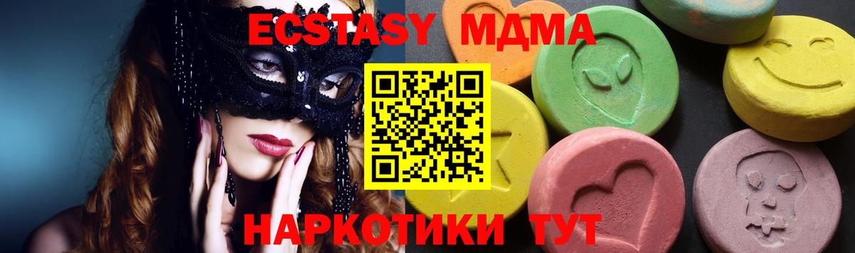 Курчалой  MDMA VHQ  МДМА кристаллы  Вход с VPN 