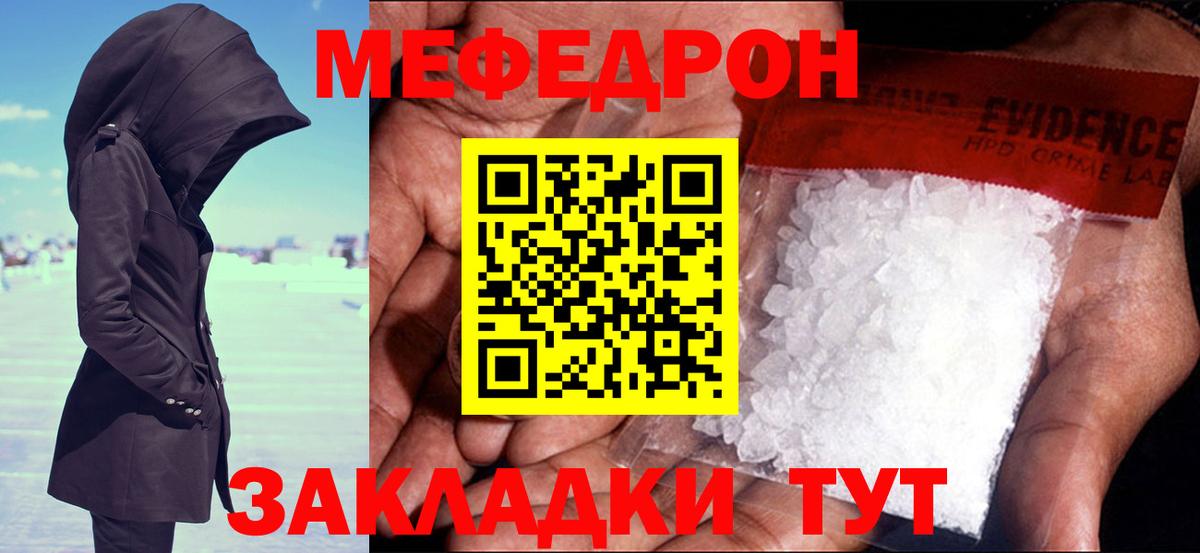 Меф мяу мяу  Курчалой