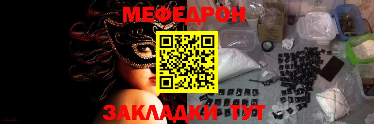 Курчалой  МЯУ-МЯУ мука  Мефедрон кристаллы  МЕФ  Вход с VPN 