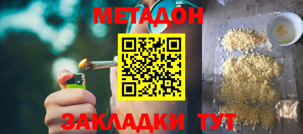 МЕТАДОН methadone  блэк спрут   Вход с VPN  Курчалой  МЕТАДОН белоснежный 