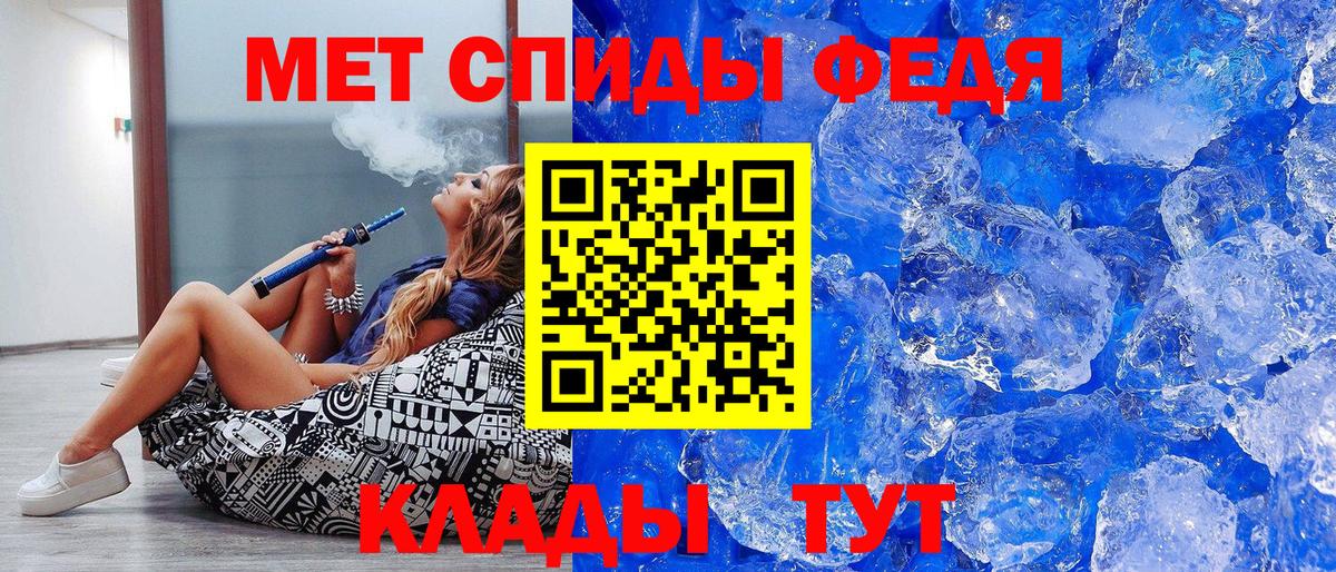Метамфетамин Декстрометамфетамин 99.9%  Вход с VPN  Курчалой 