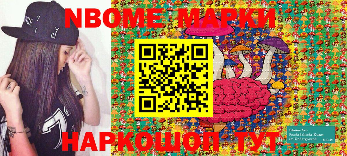 Марки 25I-NBOMe  Вход с VPN  Курчалой  Марки 25I-NBOMe 1,8мг  Марки 25I-NBOMe 1,8мг 