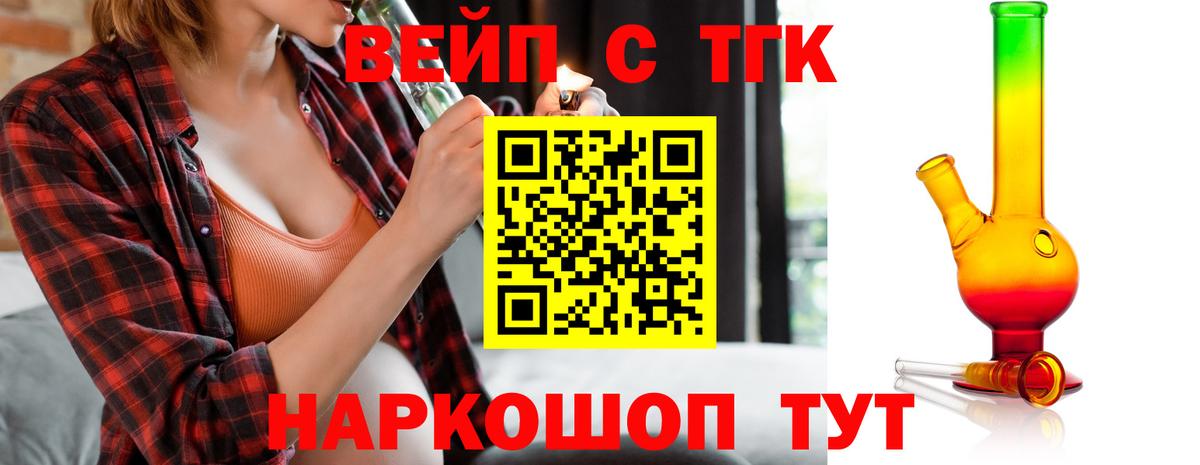 Дистиллят ТГК вейп с тгк Курчалой