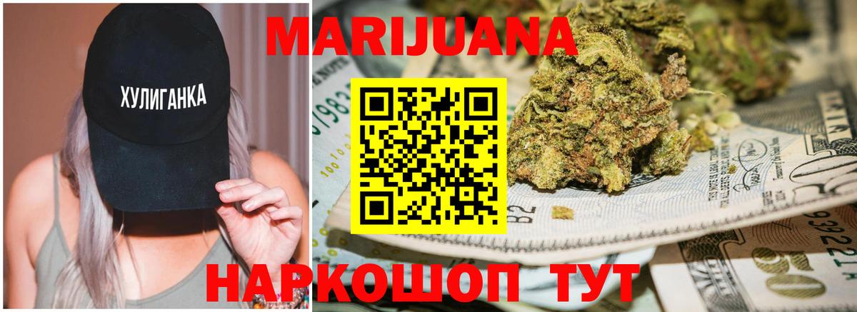 Канабис конопля  МАРИХУАНА конопля  Курчалой  Вход с VPN  Конопля конопля 